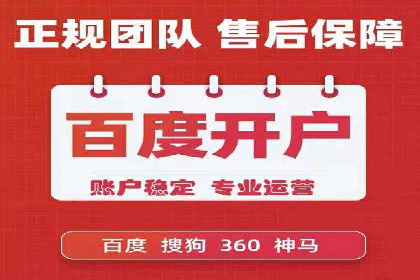 百度SEM代运营的实践与思考，广告主必看