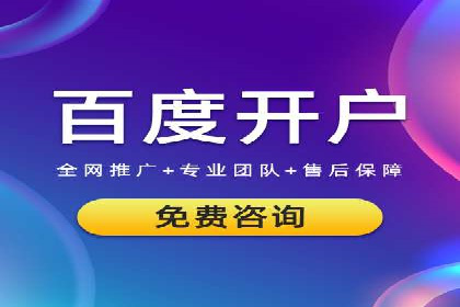 竞价推广开户案例分析及优化
